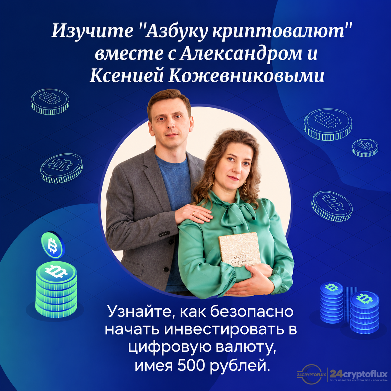 Попробовать трейдинг без вложений